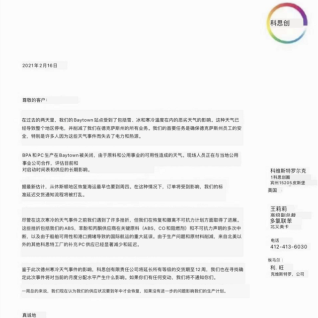 丙烯供应主要，各大质料供应商发涨价函，建议下单前先询价