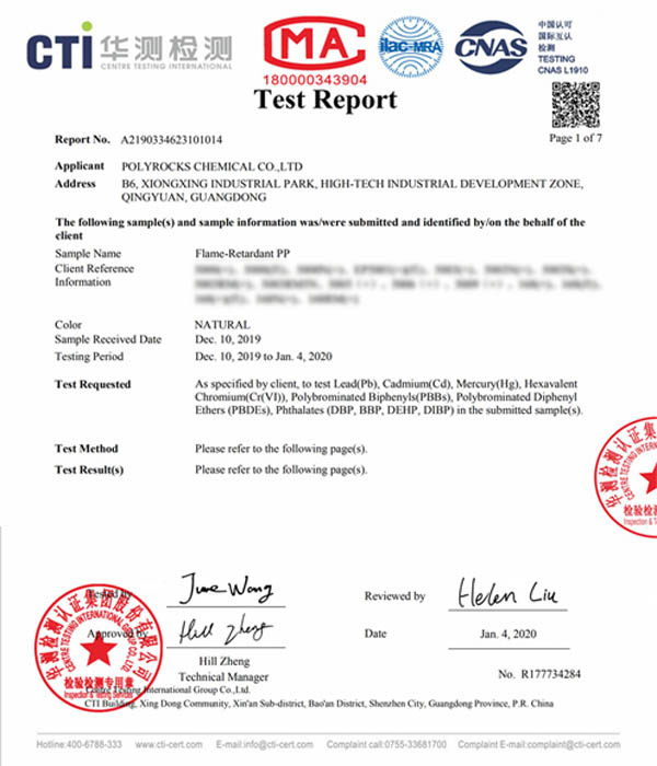 RoHs认证-低卤高阻燃PP(V2)