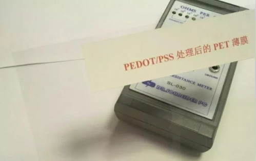 229-PEDOTPSS 处置惩罚后的PET薄膜（双向拉伸膜的一种） 